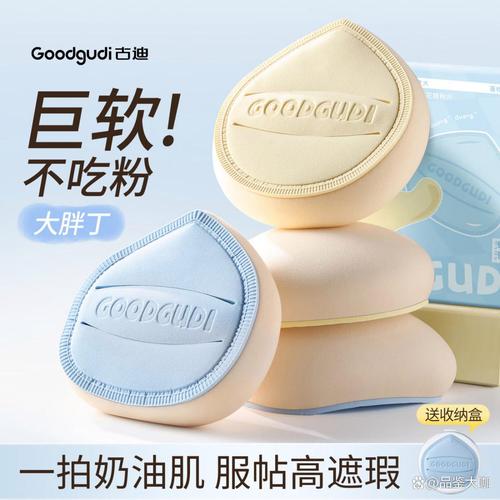 美妆蛋选购指南 哪个牌子好又实惠？最佳推荐
